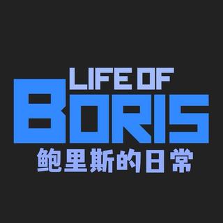 Life of boris 歌单Blyatiful!Blin
