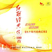 经典红歌 - 为了谁(原版立体声伴奏)无损WAV版