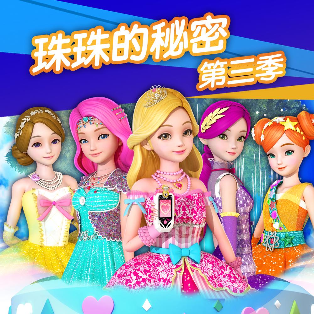 珠珠的秘密壁纸图片-千图网