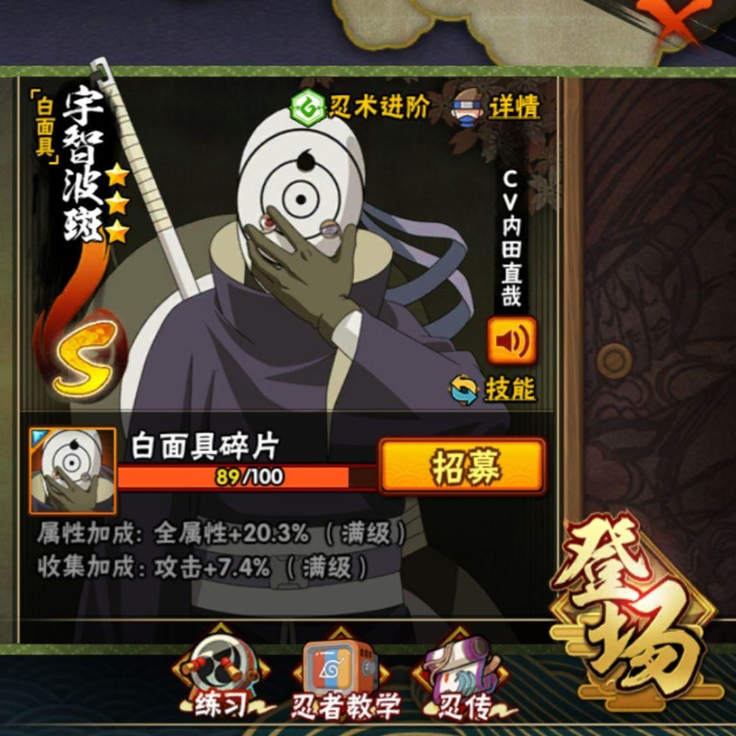 白面具
