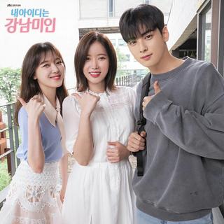 韩剧:我的ID是江南美人 OST&BGM