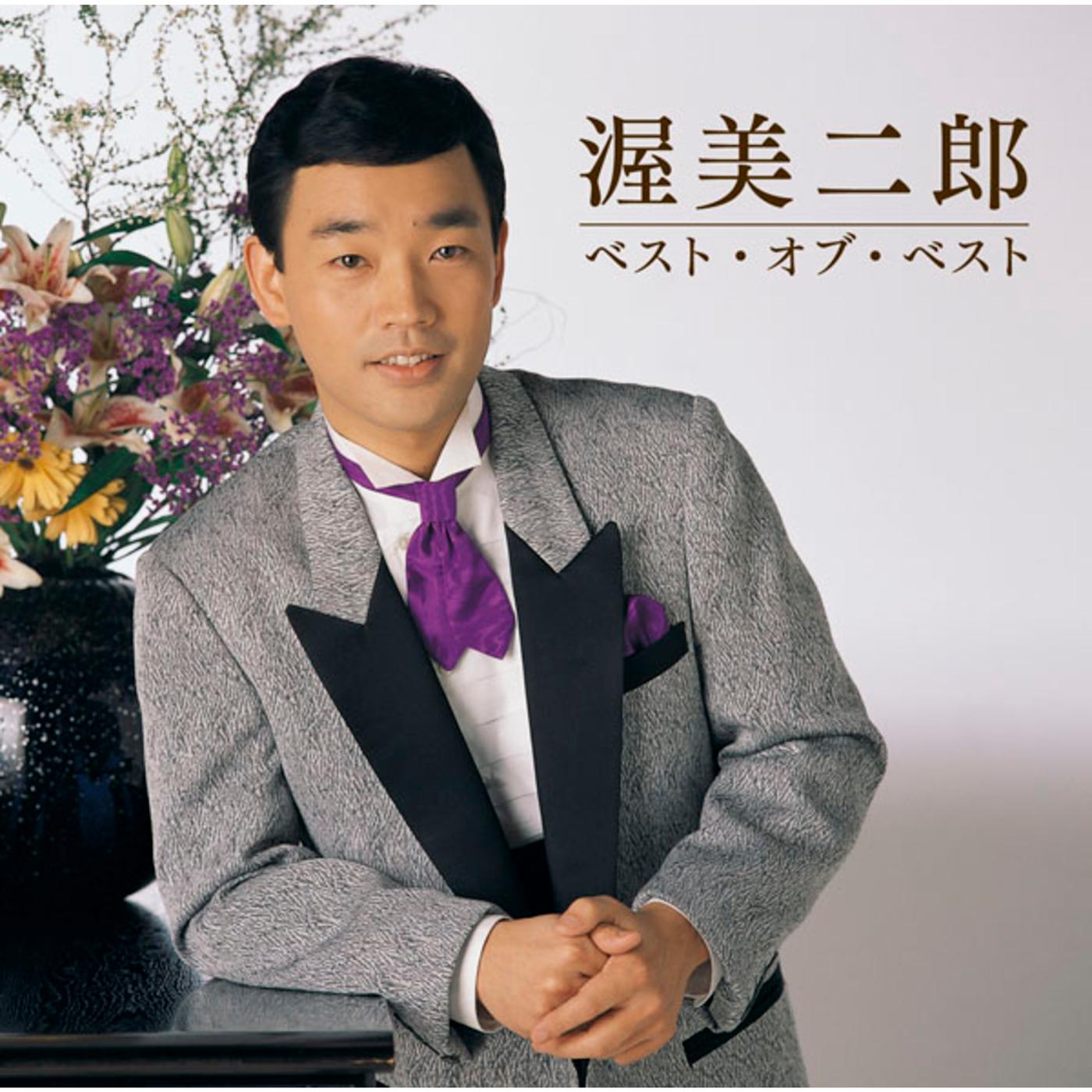 夢追い酒（'96録音Ver.）