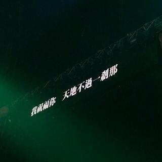 达明卅一派对第三日