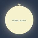 Super moon专辑