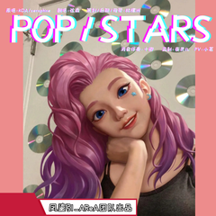 POP/STARS