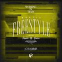 动车Freestyle专辑
