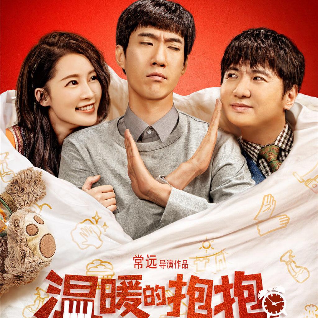 温暖的抱抱 电影BGM