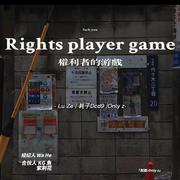 Rights player game