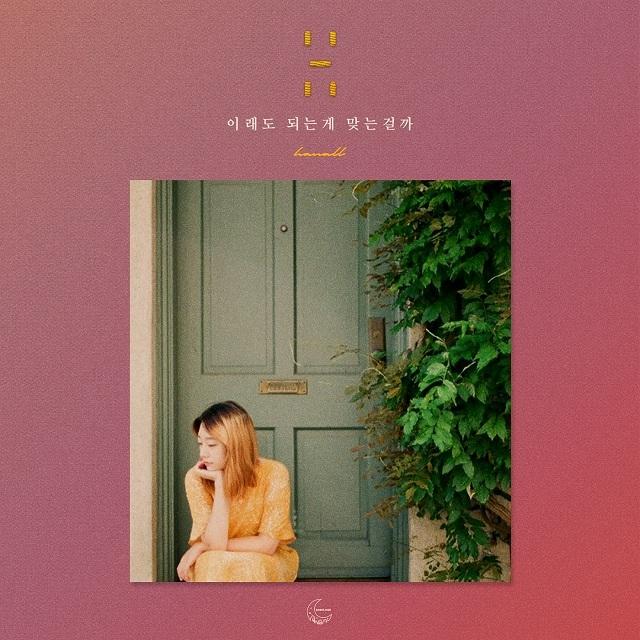 이래도 되는 게 맞는 걸까