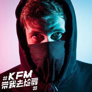 KFM981 1023充电宝Kelly Alan Walker歌单