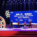 深圳南山创业之星大赛十周年颁奖典礼专辑
