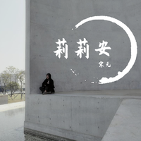 徐佳莹 - 不醉不会 (超品质原版伴奏)