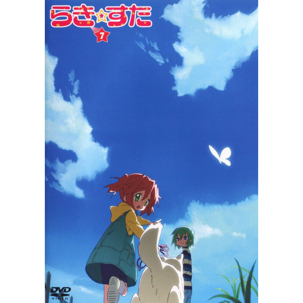 らき☆すた BGM&ラジオ番組「らっきー☆ちゃんねる」のダイジェストを収録したスペシャルCD7