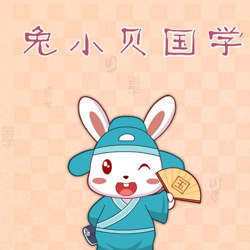 兔小贝歌曲封面