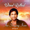 Vinod Rathod- The Singing Icon (Bhojpuri)专辑