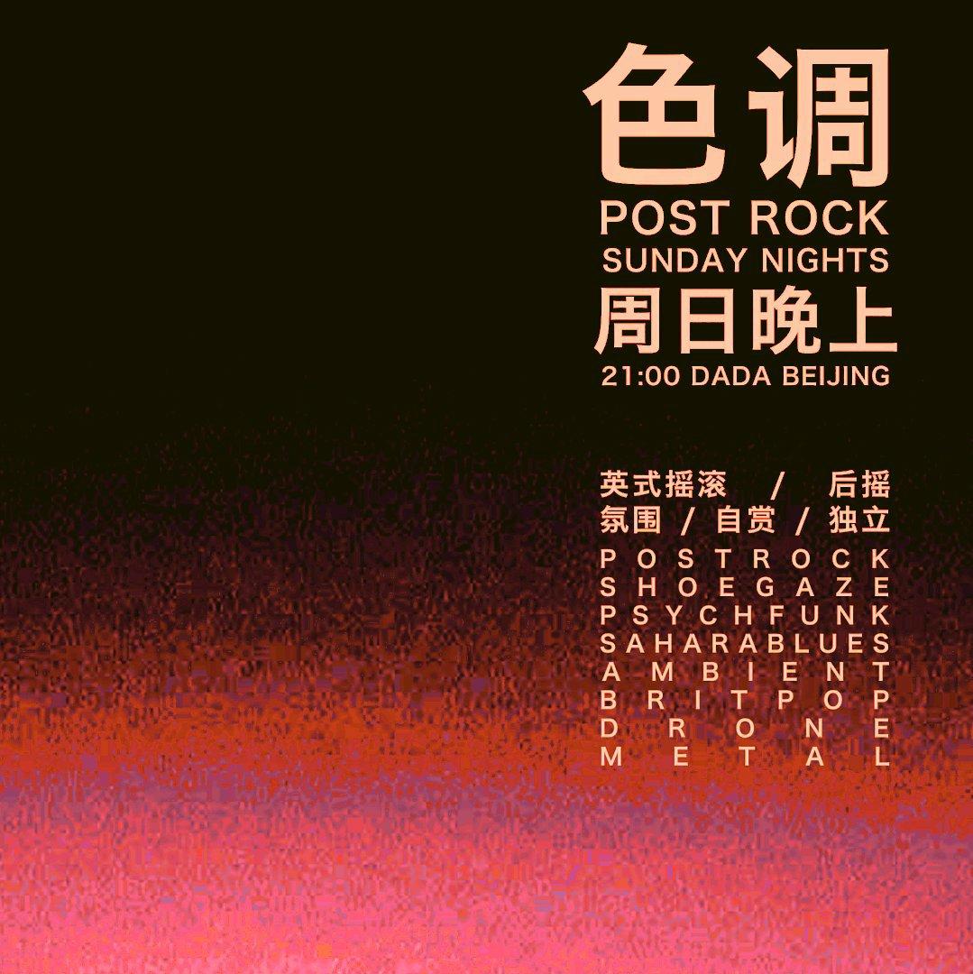 Shoegaze 自赏 1.0