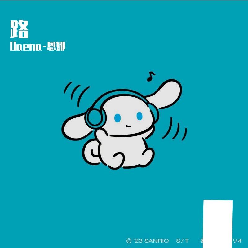 路Lu (prod. by Riven)