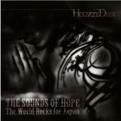 The Sounds of Hope : The World Rocks for Japan