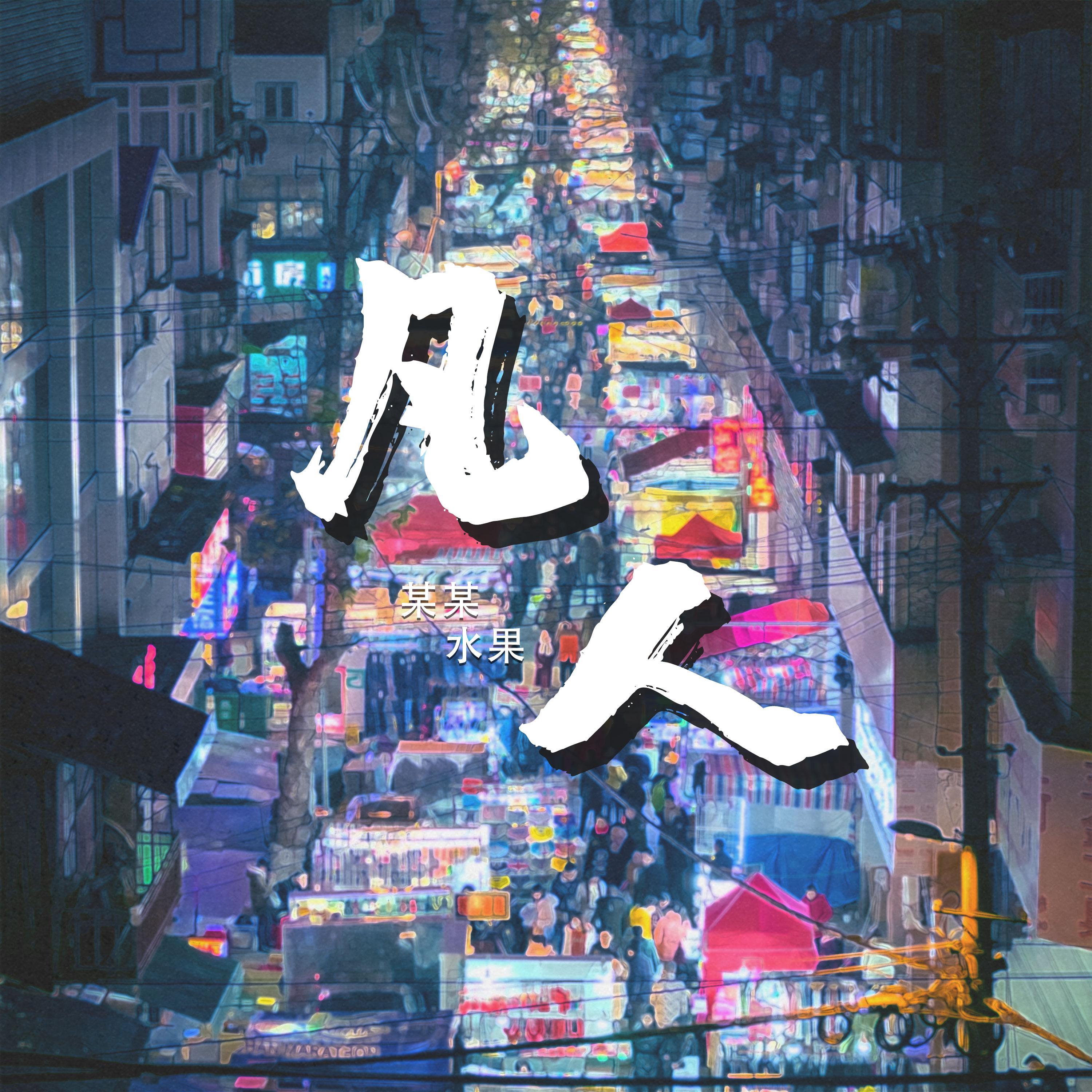 先驱者
