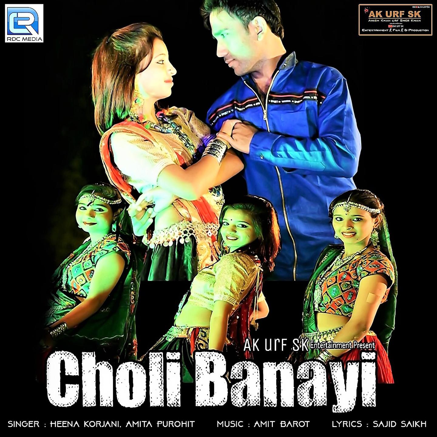 Choli Banayi专辑