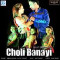 Choli Banayi