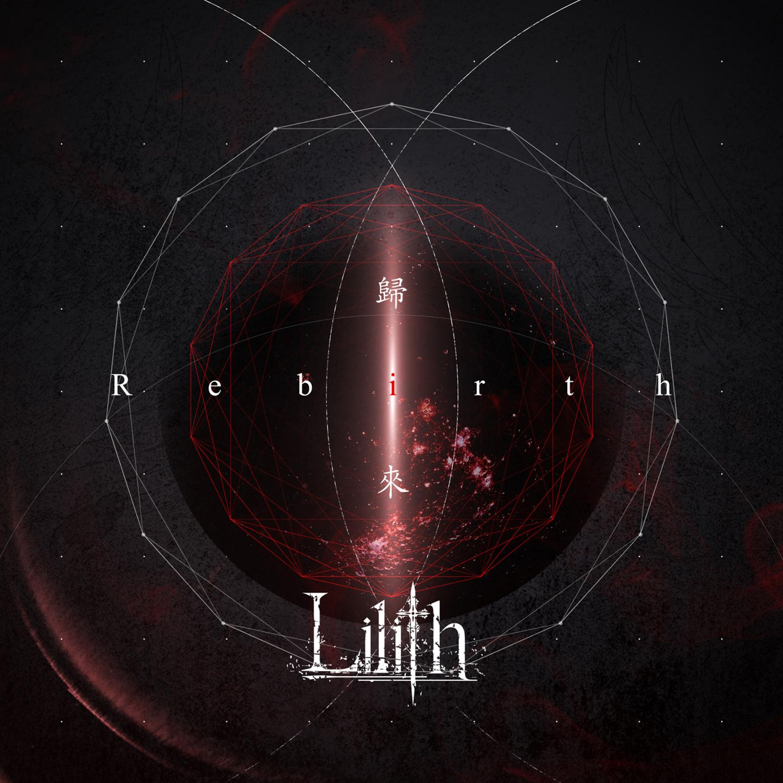 Rebirth -歸來-