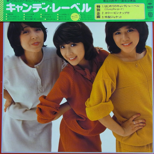 Candy Label