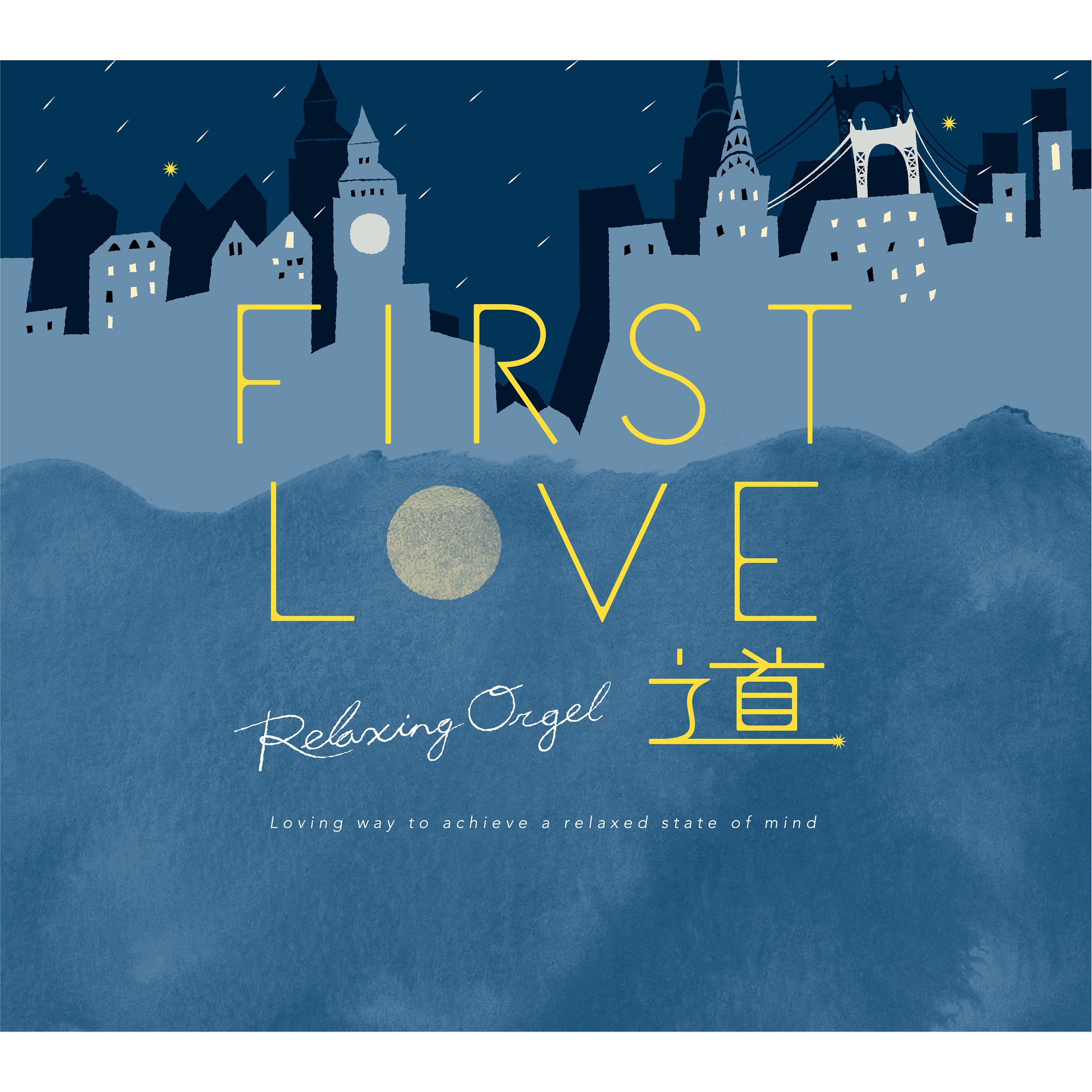 α波オルゴール～First Love・道