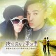 镜喜/寒武纪情歌对唱三部曲