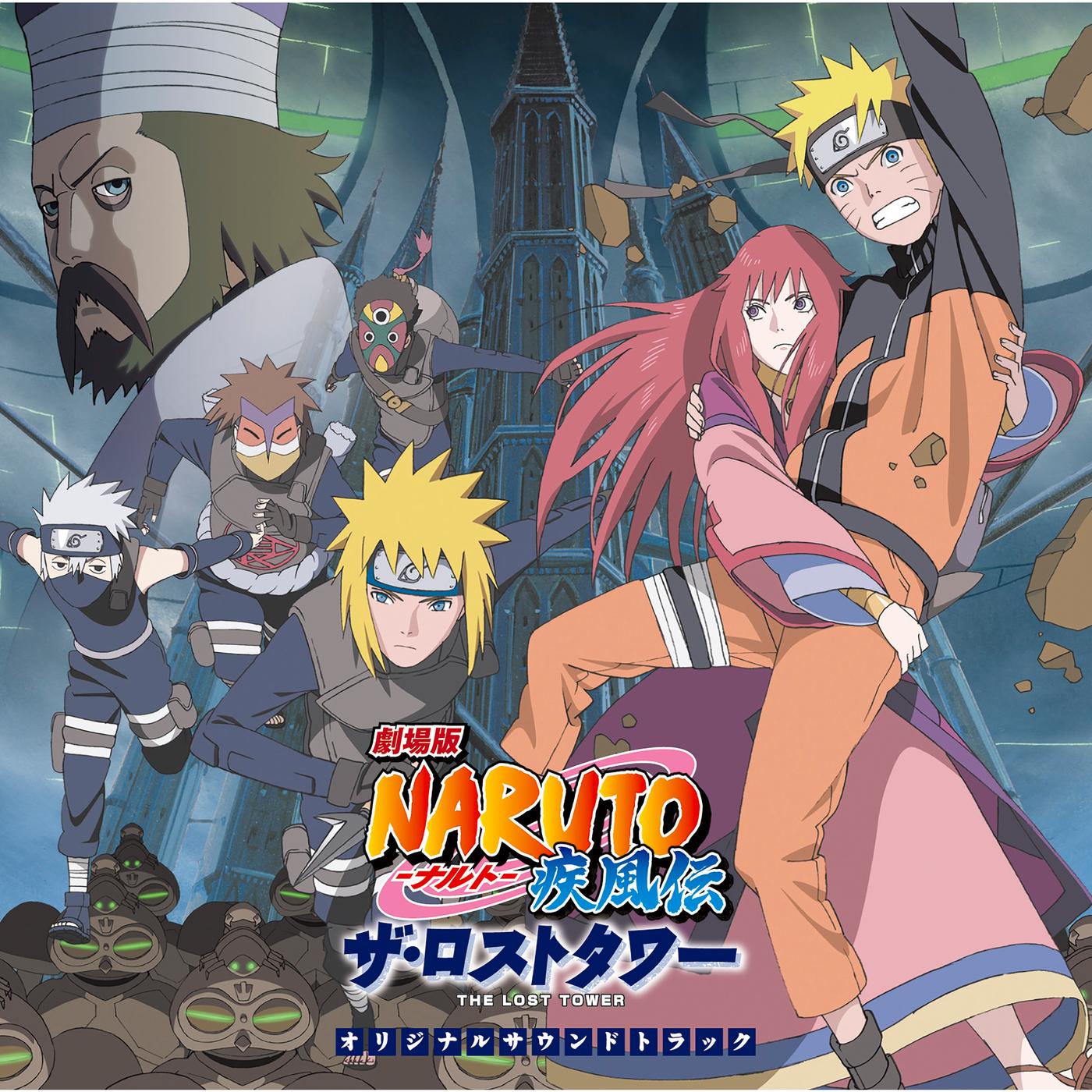 剧场版NARUTO-ナルト-疾風伝 ザ·ロストタワーオリジナルサウンドトラック
