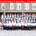 杭州师范大学附属阿克苏市高级中学专辑