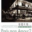 Paris Mon Amour 2专辑