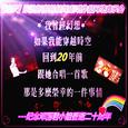 序言【追梦】翻唱作品网络音乐会