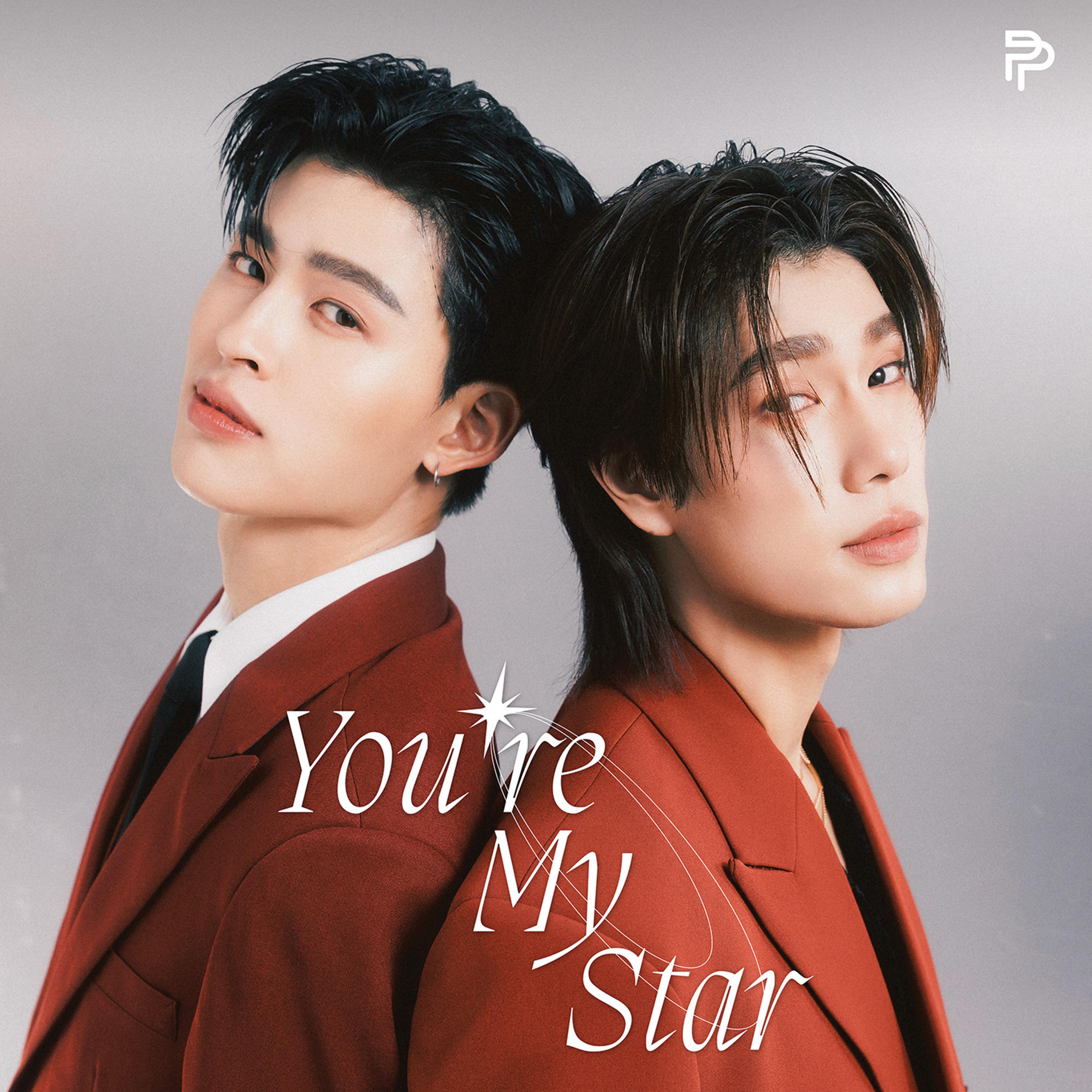 ดาวของฉัน (You’re My Star)
