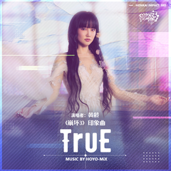 黄龄,HOYO-MiX《TruE (Ed Ver.)吉他谱》降D调_编曲大气磅礴