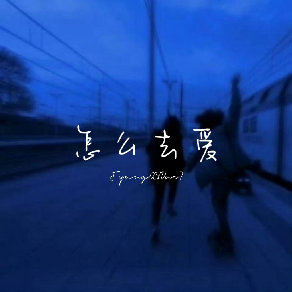 ？？？专辑