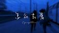 ？？？专辑