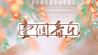不重名合唱组