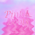粉色长靴专辑