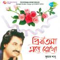 Kumar Sanu专辑