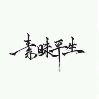 我告诉你女孩子一生都要害怕些什么