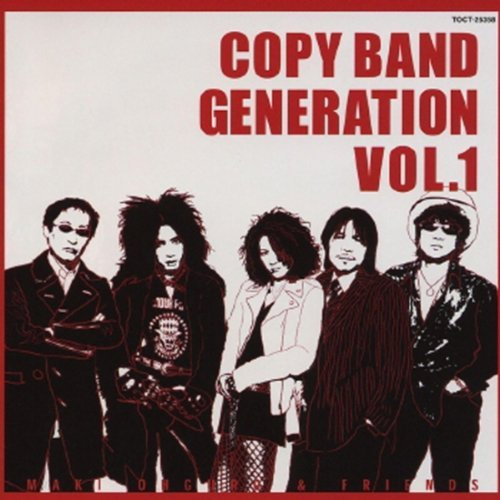 COPY BAND GENERATION VOL.1专辑