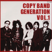 COPY BAND GENERATION VOL.1