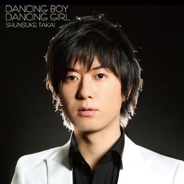 DANCING BOY DANCING GIRL