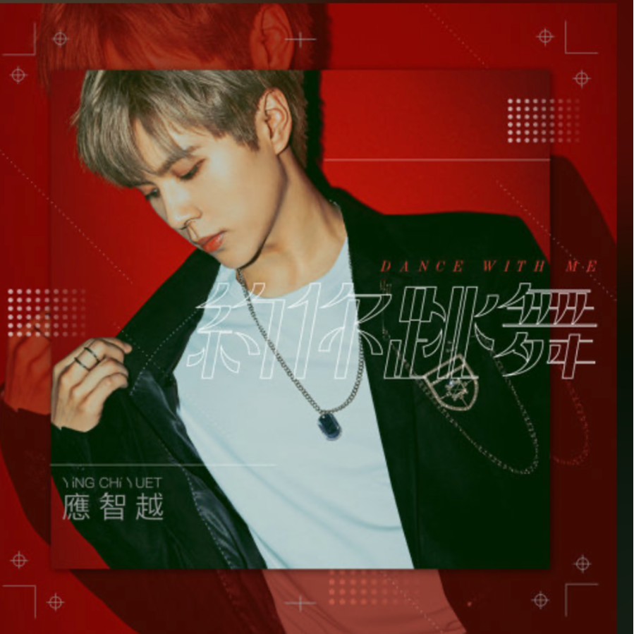 约你跳舞