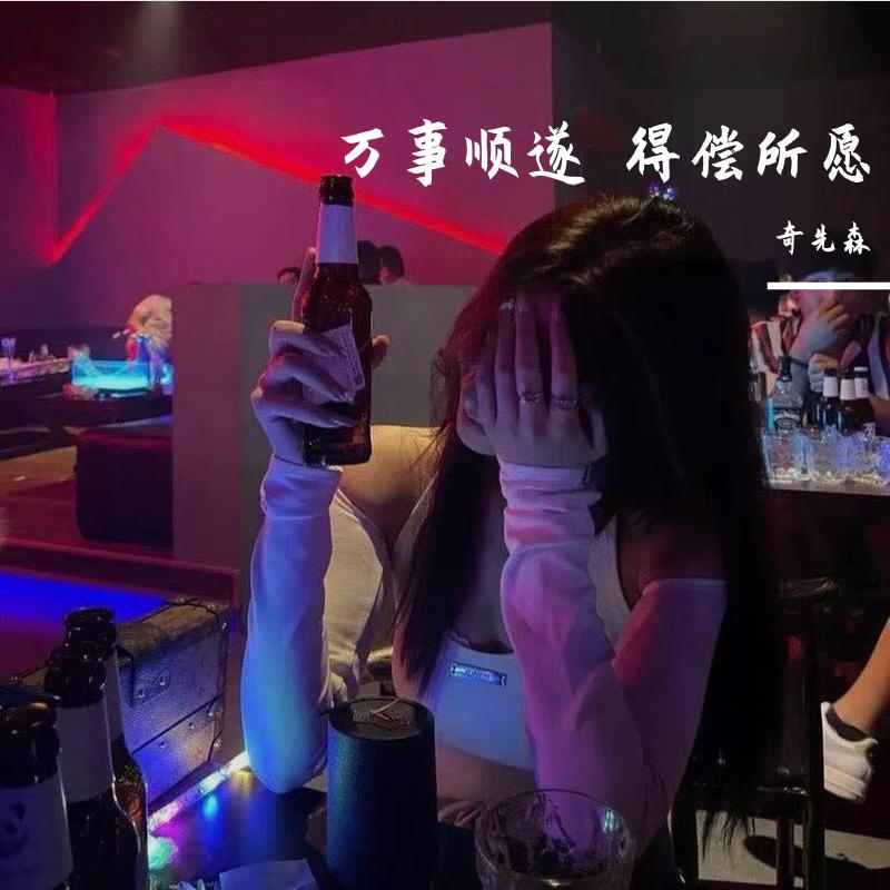 2024万事顺遂 得偿所愿