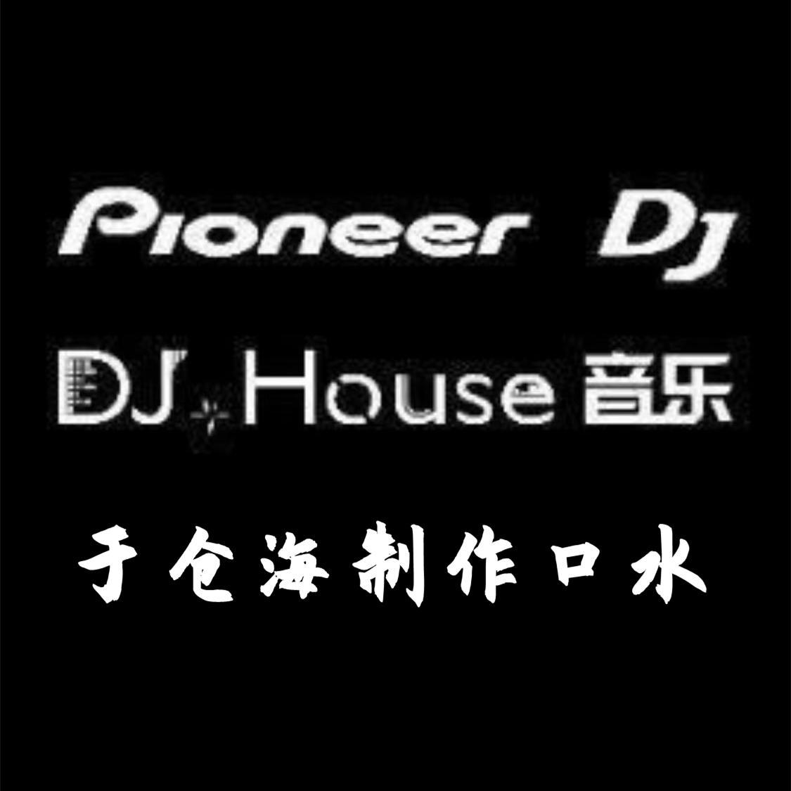 买辣椒也用券-起风了插秧舞（DJHouse原版）