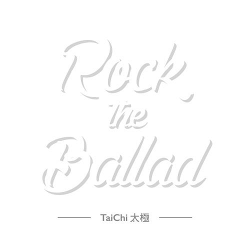 太极乐队歌曲封面