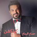 Hossam El Rassam Collection