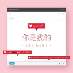 Hey Baby 你是我的 (电影<亲爱的初恋> 中文主题曲)